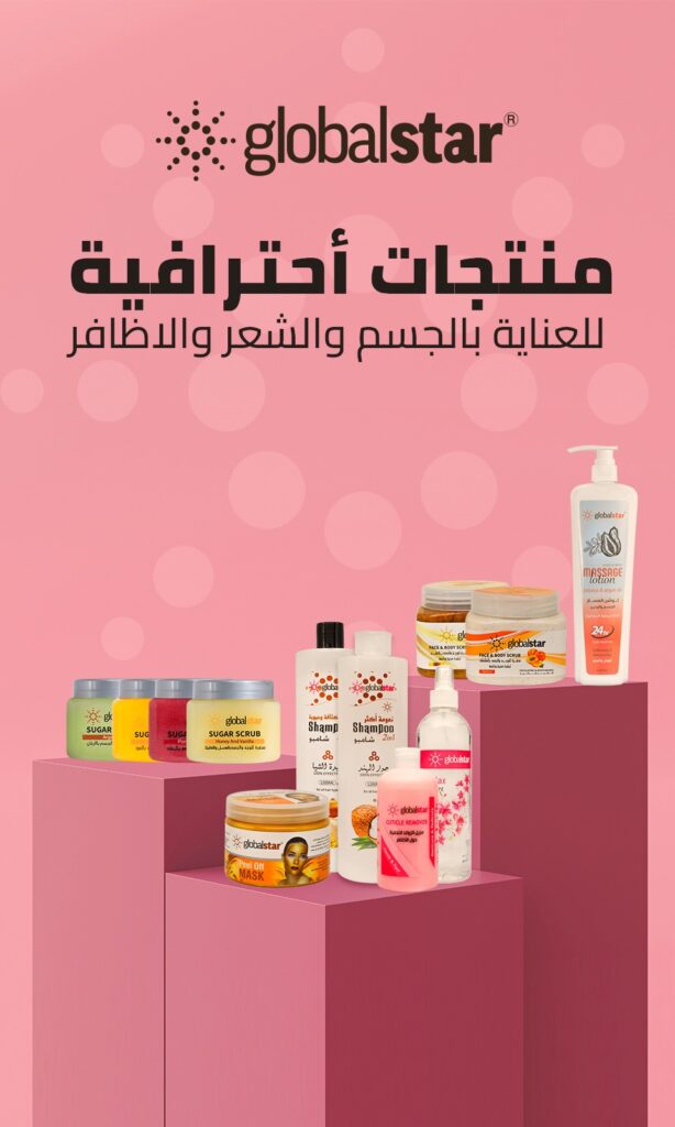 Sahab Cosmetics