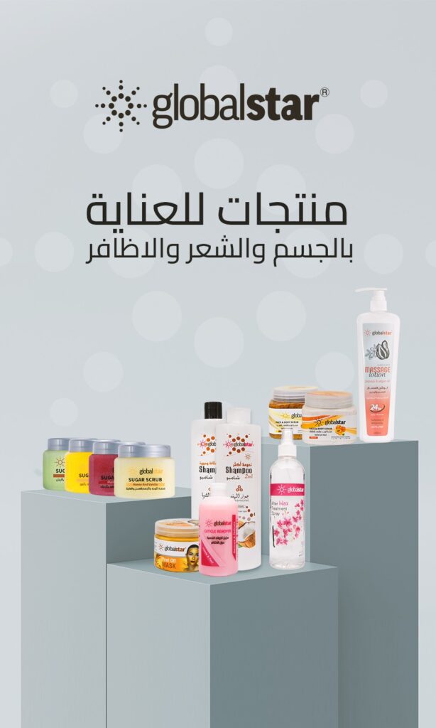 Sahab Cosmetics