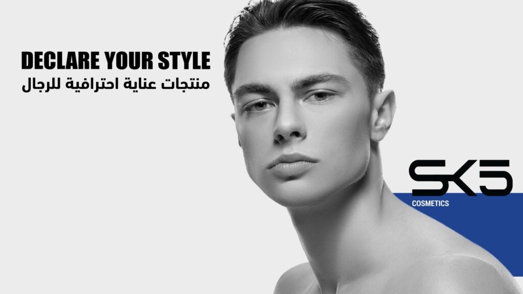 Sahab Cosmetics